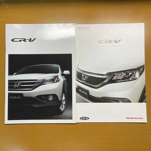 ホンダ CR-V 2011年11月 カタログ 38P+18P(アクセサリーカタログ) 即決 送料無料!!