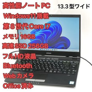 赤字覚悟 高速SSD フルHD 13.3型 ノートパソコン EPSON NA520E 中古良品 第8世代i7 16GB 無線 Webカメラ Windows11 Office バッテリー良好