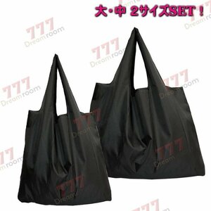 大・中 2サイズset デザイン ショッピングバッグ【F-220-20】 トートバッグ エコバッグ コンビニ袋 折りたたみ