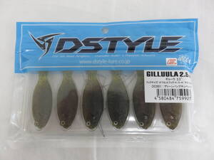 DSTYLE GILLUULA 2.5inch グリーンパンプキンペッパー 未使用　青木　大介