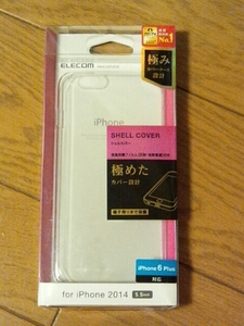 ◆送料無料◆iPhone6s Plus/iPhone6 Plus ★0.8mm★薄いシェルカバー ＜液晶保護フィルム付＞　極み　PM-A14LPVKCR