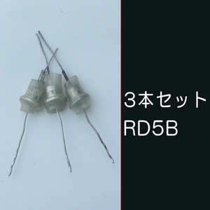 中古 NEC 3個セット ダイオード RD5B 自宅長期保管品