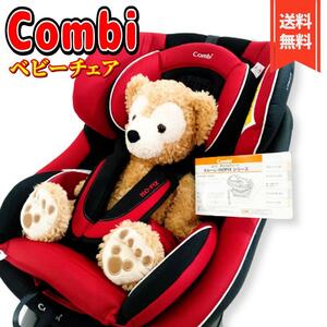 【良品】コンビ チャイルドシート ネルーム ISOFIX エッグショックND