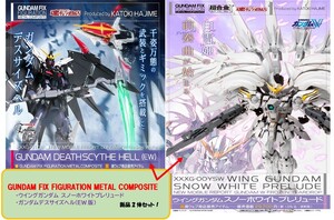 【新品未開封品】GUNDAM FIX FIGURATION『ウイングガンダム スノーホワイトプレリュード』&『ガンダムデスサイズヘル（EW版）』2体セット