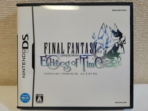 中古☆DS ファイナルファンタジー・クリスタルクロニクル エコーズ・オブ・タイム 送料無料 箱 説明書 付き 名作 FF