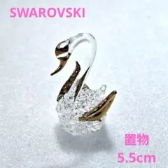 SWAROVSKI  クリスタル 白鳥の置物 約5.5cm  収納袋付き