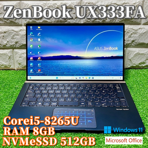 【 ASUS ZenBook UX333FA 】Corei5‐8265U /8GB /NVMeSSD512GB /カメラ /Bluetooth /MSOffice2021 /Windows11Pro