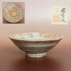 【1円】時代物 李朝 本願寺伝来 堅手平茶碗 高麗 茶碗 茶道具 茶道 茶器 共箱 概ね良好