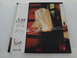 ☆ 風「古暦」 Kaze Old Calendar BOXセット ポスター付 伊勢正三 大久保一久 レコード 2枚組 ☆