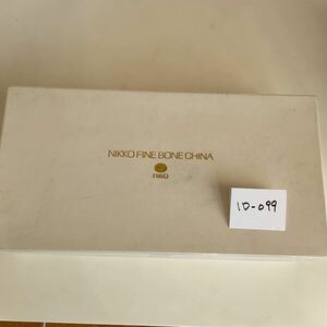 ★NIKKO FINE BONE CHINA★ペアコーヒーカップ★JAPAN★ニッコーファインボーンチャイナ★1D-099★蔵出し★カップ ★ソーサー ★