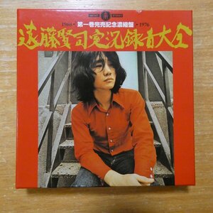 41125461;【2CD】遠藤賢治 / 実況録音大全1968-1976