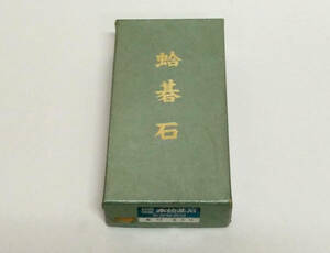 【日向特製】 本蛤碁石 本那智黒碁石 花印 28号 囲碁 白石 黒石 