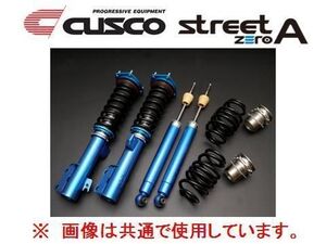 クスコ ストリートZERO-A 車高調 スイフト スポーツ ZC33S 60J 62N CB