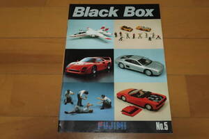 フジミ模型　Black Box No.5 　1988年発行