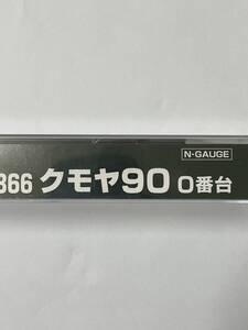 KATO 最新ロット 未使用 クモヤ90 0番台 T車