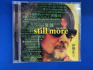 伊勢正三 CD 伊勢正三 STILL MORE