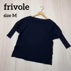 ● frivole フリヴォル　ワールド　コットン　ニット　ブラック