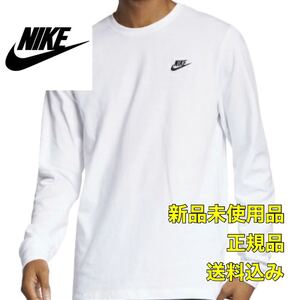 2XLサイズ　NIKE ナイキ 長袖　ロンT メンズ　レディース　ユニセックス