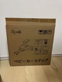 値引き中【新品】Rozally ベビーカー ステップ バギー 二人乗りサドル付き