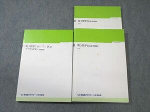 WE01-042 早稲田アカデミー 数学SKα/サブテキスト 通年セット 2021 計2冊 38M0C