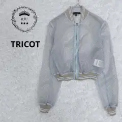 【TRICOT】シアースタッツブルゾン クロップド丈 ラメリブ アイスブルー M