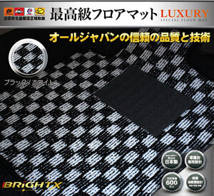 日本製 フロアマット送料無料 【 日産 プレサージュ 31系 全車 】 4WD H15.07～H21.08 9枚SET 【 ブラック×ホワイト 】