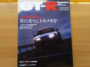 即決 GT-R保存版 R32 スカイラインGT-R VスペックII/緑整備センター/RB26エンジン オーバーオール+R35トランスミッションGR6の現状