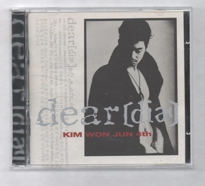 韓国CD★　キム・ウォンジュン　4集　「dear」　★　KIM WON JUN　★　1995年