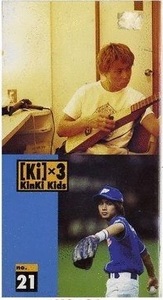 KinKi Kids 堂本光一 堂本剛 [Ki] ×３会報　No.21