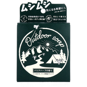 【まとめ買う】アウトドアソープ バリアハーブの香り 80g×7個セット