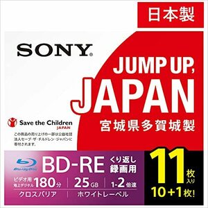 ソニー 日本製 ブルーレイディスク BD-RE 25GB (1枚あたり地デジ約3時間) 繰り返し録画用 11枚入り 2倍