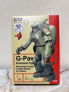 1/20 WAVE G-ポーン Ma.K. ピンクタンク製パーツ付き