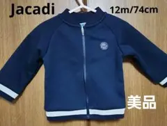 【Jacadi】ジャカディ　ベビーアウター　ジップアップブルゾン　12m/74㎝