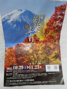 ペンケ－ス赤地白漆 印伝　中古経年変化有 55×200×10㎜ 甲州印伝専門店購入 万年筆・筆記具保管最適 使うほど馴染む 堅牢丈夫