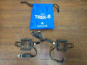 中古品☆ｓｎｏｗｐｅａｋ☆スノーピーク☆ＴＲＥＫ－８☆Ｓ－８０☆軽アイゼン☆３１２Ｓ４－Ｅ１３５６８