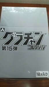 【グラチャンコレクション第１５弾】１／６４日産スカイラインハコスカ・LBワークス・黒！２DR・新品未使用未開封「撮影の為に外箱開封」