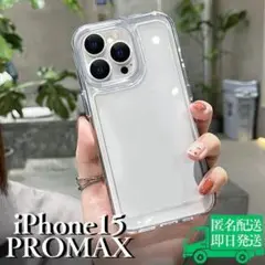 処分セール　iPhone15Promax ケース 韓国 透明 耐衝撃 クリア