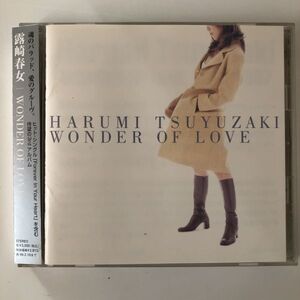 B07717　CD（中古）WONDER OF LOVE　露崎春女