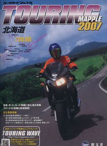 ’07 北海道/昭文社(その他)