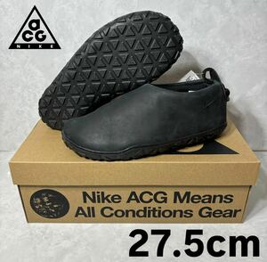 【新品】 Nike ACG Moc PRM Black 27.5