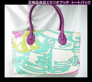 ◆正規品良品EMILIO PUCCI 　エミリオプッチ　トートバック62BE04