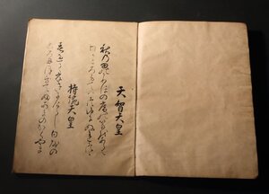 委託HK◇時代 百人一首帖（書 和書 百人一首 和歌 歌人 天皇 揮毫 本 和本 資料 綴葉装 ）