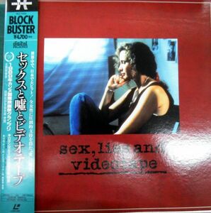 L2/国内版中古LD☆カンヌ国際映画祭グランプリ☆「セックスと嘘とビデオテープ」1989年・日本語字幕・100分・帯つき