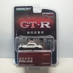 GREENLIGHT グリーンライト TARMAC WORKS ターマックワークス 1971 NISSAN SKYLINE 2000 GT-R 静岡県警察 白/黒 スカイライン ミニカー