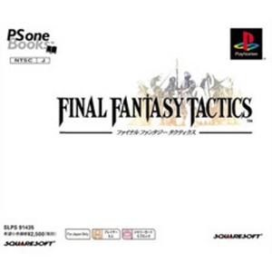 研磨 追跡有 ファイナルファンタジー タクティクス PS one Books PS（プレイステーション）