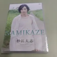 新品　杉江大志1st DVD「NAMIKAZE」