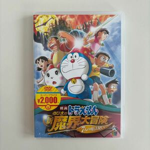 のび太の新魔界大冒険 〜7人の魔法使い〜 ドラえもん 映画 DVD