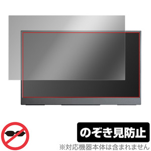 InnoView 15.6インチ モバイルモニター INVPM001 保護 フィルム OverLay Secret 液晶保護 プライバシーフィルター 覗き見防止