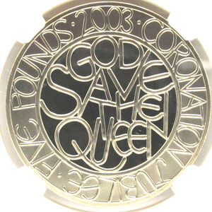『高鑑定』2003年 イギリス 5ポンド NGC PF69 ULTRA CAMEO 2003年 エリザベス女王即位50周年記念 硬貨