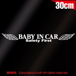 BABY IN CAR Safety First /ステッカー（天使の羽/白30cm）安全第一、ベビーインカー